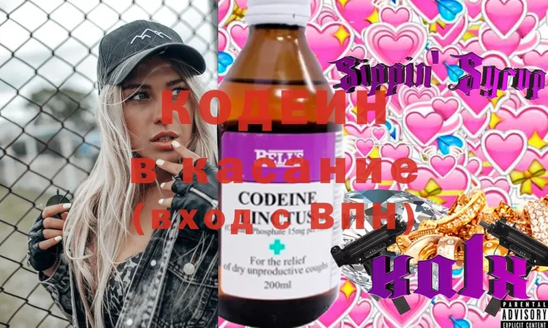 где найти   omg вход  Кодеиновый сироп Lean Purple Drank  Курск 